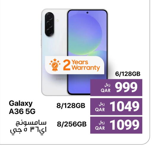 سامسونج available at آر بـــي تـــك in قطر - الضعاين