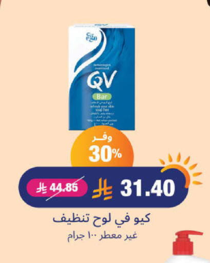 Bath & Body in United Pharmacies, Saudi Arabia Offers - Saudi Arabia QV available at United Pharmacies in KSA, Saudi Arabia, Saudi - Medina
