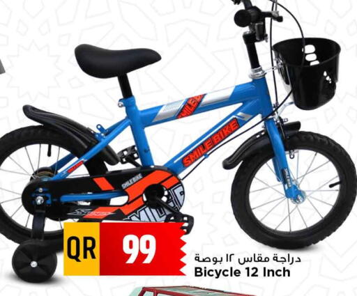 available at Marza Hypermarket in Qatar - Al Rayyan