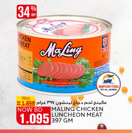 Beef available at Al Jazira Supermarket in Bahrain
