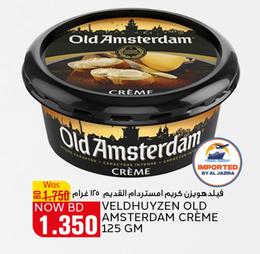 available at Al Jazira Supermarket in Bahrain