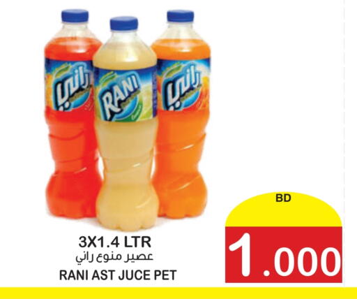 RANI available at Al Sater Market in Bahrain