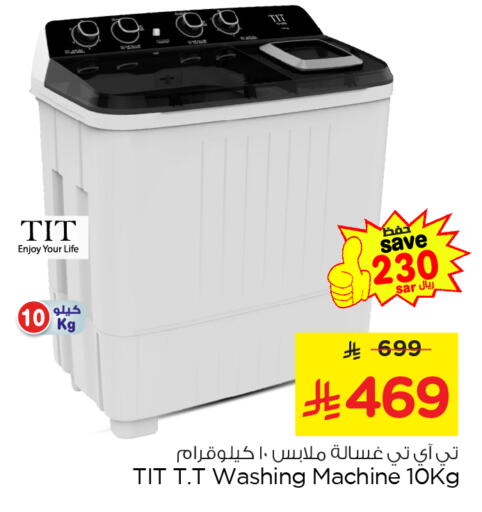 Large Appliances in Nesto, Saudi Arabia Offers - Saudi Arabia Washing Machine available at Nesto in KSA, Saudi Arabia, Saudi - Al Hasa