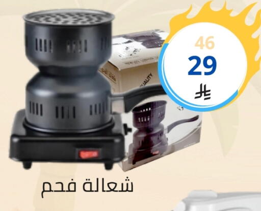 available at Fawq Alwasf in KSA, Saudi Arabia, Saudi - Riyadh