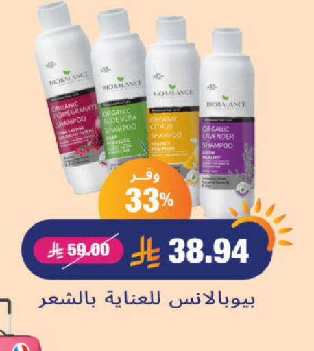 Shampoo / Conditioner available at United Pharmacies in KSA, Saudi Arabia, Saudi - Medina
