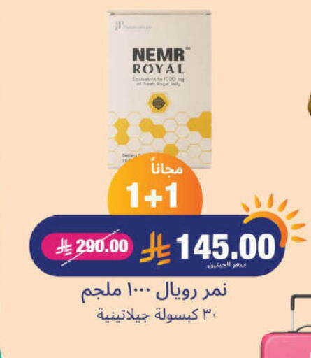 Health Care in United Pharmacies, Saudi Arabia Offers - Saudi Arabia available at United Pharmacies in KSA, Saudi Arabia, Saudi - Medina