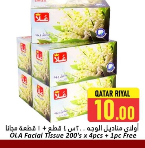مناديل للوجه in دانة هايبرماركت, قطر Offers - قطر available at دانة هايبرماركت in قطر - الوكرة
