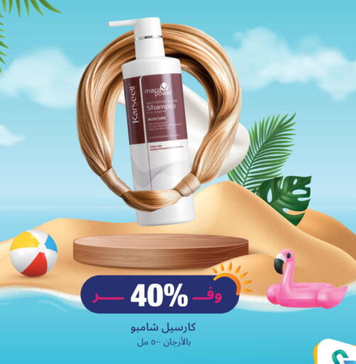 Hair Care in United Pharmacies, Saudi Arabia Offers - Saudi Arabia Shampoo / Conditioner available at United Pharmacies in KSA, Saudi Arabia, Saudi - Medina