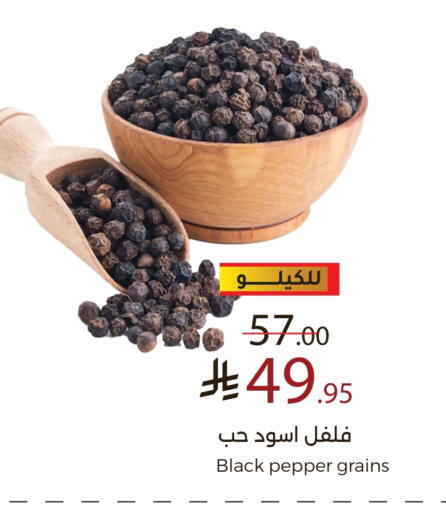 Salts, Spices & Paste in Mira Mart Mall, Saudi Arabia Offers - Saudi Arabia Spices available at Mira Mart Mall in KSA, Saudi Arabia, Saudi - Jeddah