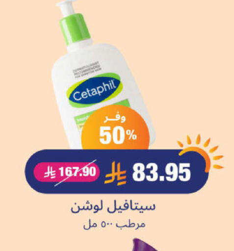 available at United Pharmacies in KSA, Saudi Arabia, Saudi - Al Hasa