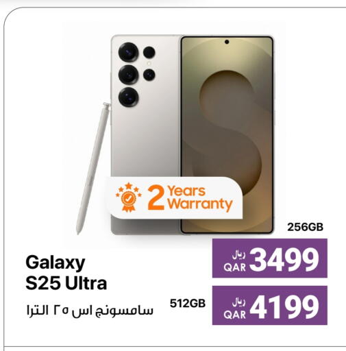 سامسونج S25 available at آر بـــي تـــك in قطر - الدوحة