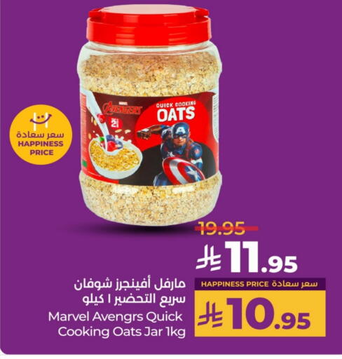 Oats available at LULU Hypermarket in KSA, Saudi Arabia, Saudi - Jeddah
