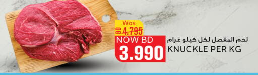 available at Al Jazira Supermarket in Bahrain