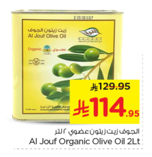 Olive Oil available at Nesto in KSA, Saudi Arabia, Saudi - Riyadh