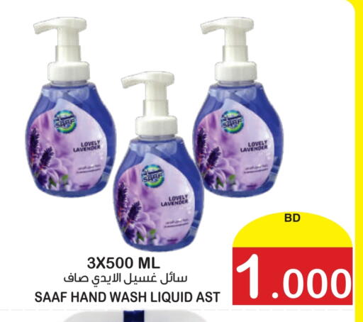 available at Al Sater Market in Bahrain