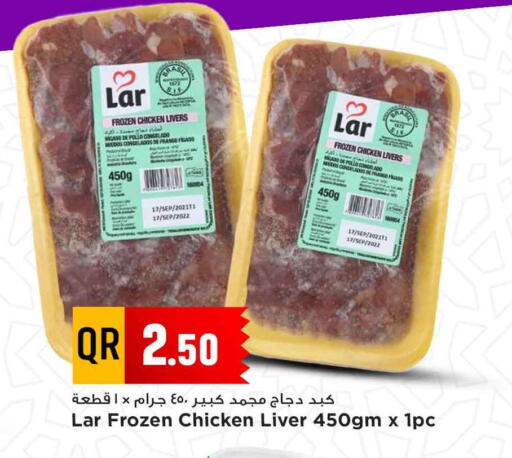 Chicken Liver available at Marza Hypermarket in Qatar - Al Rayyan