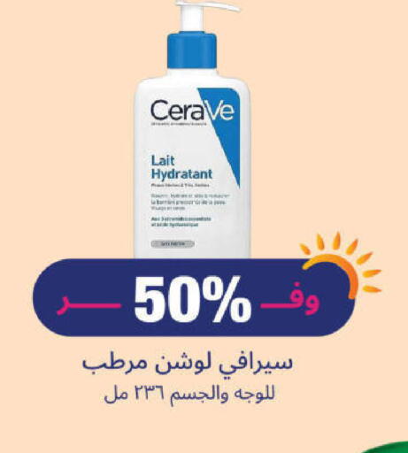 available at United Pharmacies in KSA, Saudi Arabia, Saudi - Najran