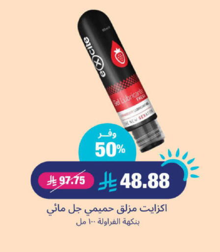 available at United Pharmacies in KSA, Saudi Arabia, Saudi - Al Qunfudhah