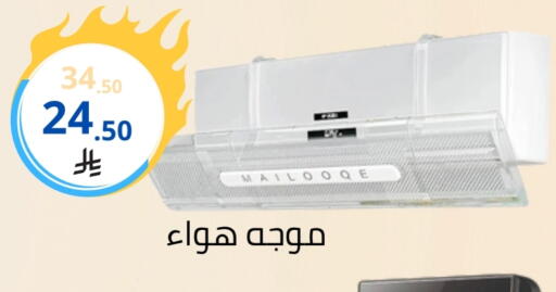 available at Fawq Alwasf in KSA, Saudi Arabia, Saudi - Riyadh