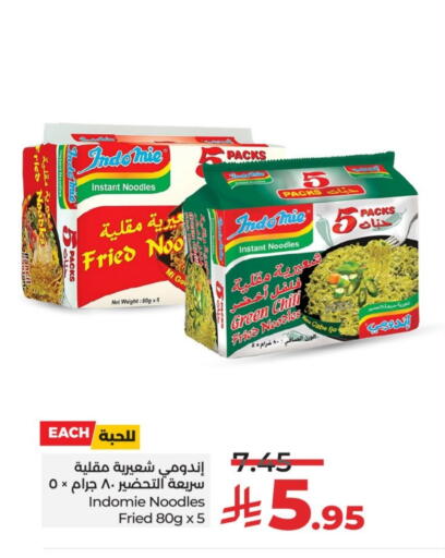 INDOMIE available at LULU Hypermarket in KSA, Saudi Arabia, Saudi - Yanbu