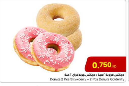 Strawberry available at مركز سلطان in الكويت - محافظة الجهراء