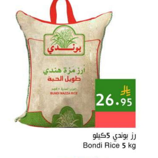 available at Hala Markets in KSA, Saudi Arabia, Saudi - Jeddah