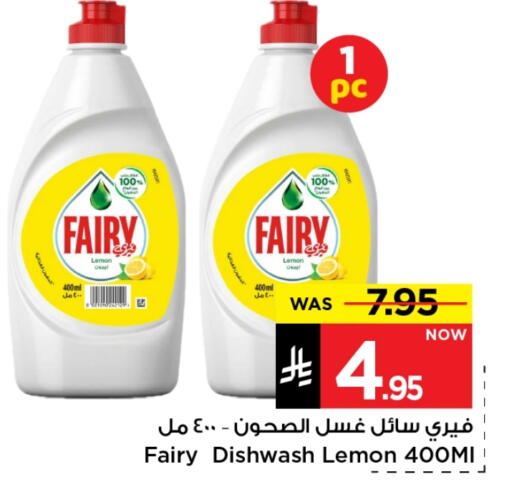 FAIRY available at Mark & Save in KSA, Saudi Arabia, Saudi - Riyadh