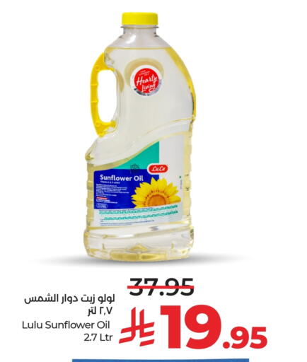 LULU Sunflower Oil available at LULU Hypermarket in KSA, Saudi Arabia, Saudi - Riyadh