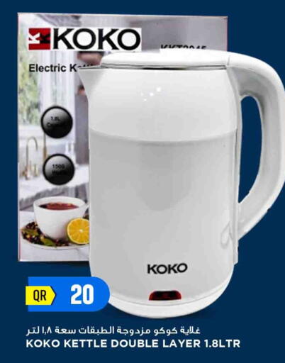 Kettle available at Marza Hypermarket in Qatar - Al Daayen