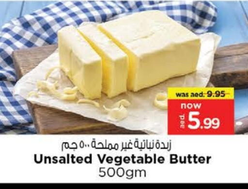 available at نستو هايبرماركت in الإمارات العربية المتحدة , الامارات - ٱلْفُجَيْرَة‎