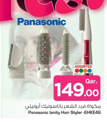PANASONIC Hair Appliances available at Mark & Save  in Qatar - Al Shamal