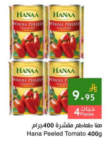 Hanaa available at Hala Markets in KSA, Saudi Arabia, Saudi - Jeddah