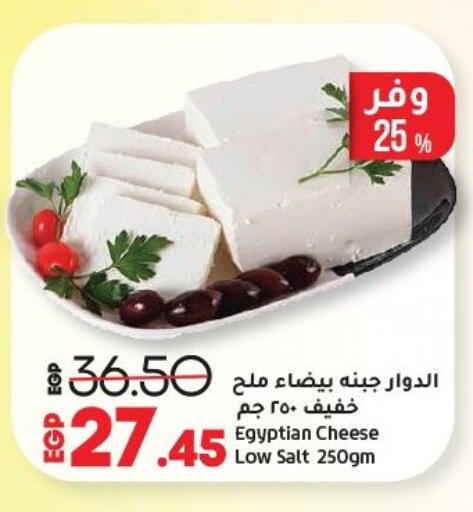 available at لولو هايبرماركت in Egypt - القاهرة