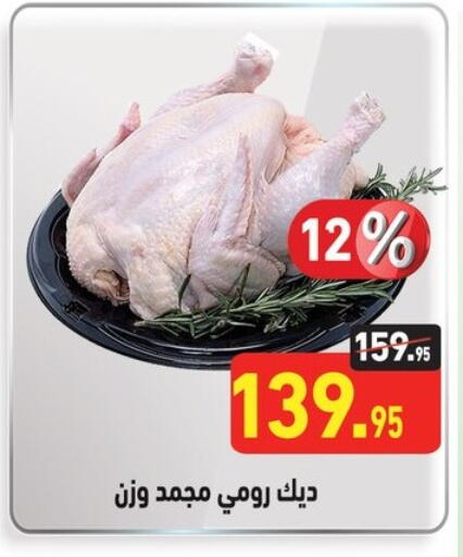 دجاج in أسواق العثيم, Egypt Offers - Egypt available at أسواق العثيم in Egypt - القاهرة