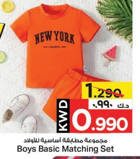 Kids Wear in Mark & Save, Kuwait Offers - Kuwait available at Mark & Save in Kuwait - Kuwait City