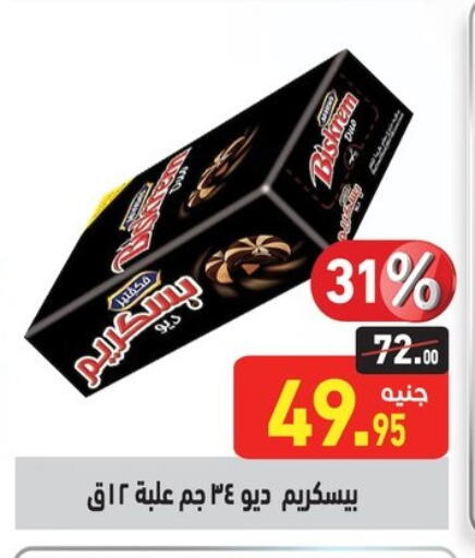 available at أسواق العثيم in Egypt - القاهرة