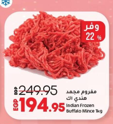 available at لولو هايبرماركت in Egypt - القاهرة