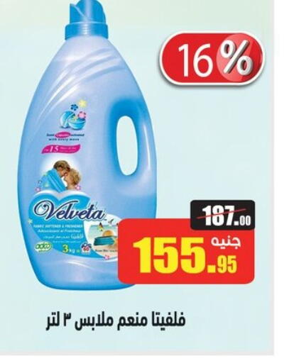 غسل الملابس in أسواق العثيم, Egypt Offers - Egypt منعم available at أسواق العثيم in Egypt - القاهرة