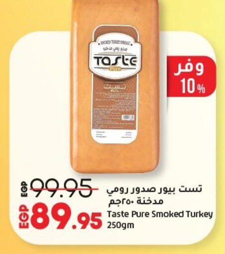 available at لولو هايبرماركت in Egypt - القاهرة