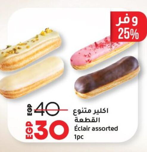 available at لولو هايبرماركت in Egypt - القاهرة