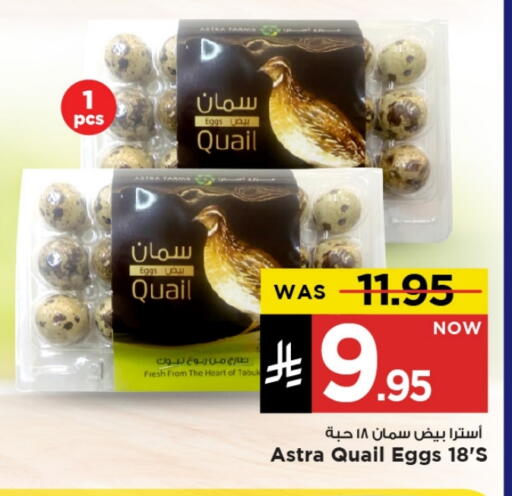 available at Mark & Save in KSA, Saudi Arabia, Saudi - Al Khobar