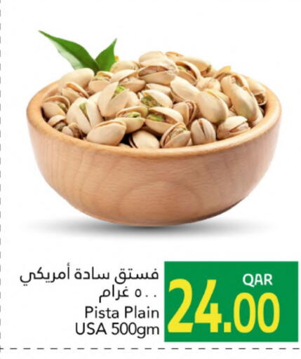 available at جلف فود سنتر in قطر - الخور