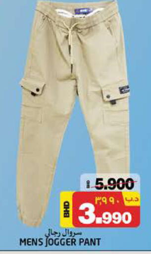 available at NESTO  in Bahrain