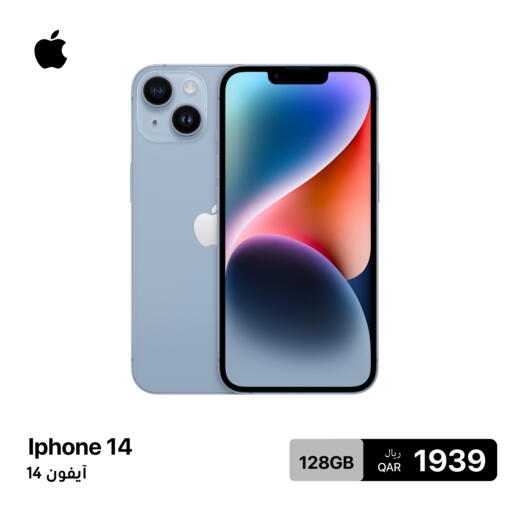 أبل available at Ithla Digital in قطر - الدوحة
