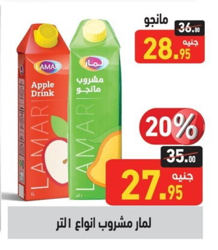 Apple available at أسواق العثيم in Egypt - القاهرة