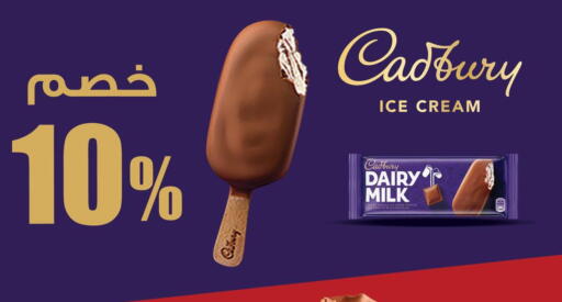 Vanilla available at أسواق العثيم in Egypt - القاهرة