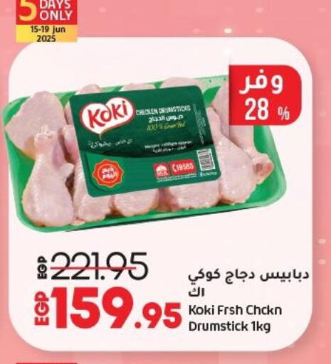 available at Lulu Hypermarket  in Egypt - Cairo