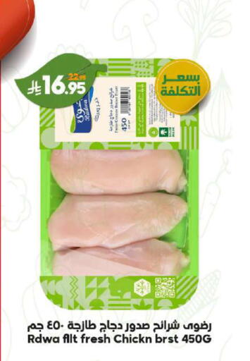 Chicken Breast available at Dukan in KSA, Saudi Arabia, Saudi - Mecca