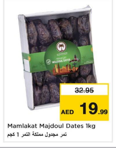 available at Nesto Hypermarket in UAE - Fujairah