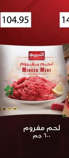available at Othaim Market   in Egypt - Cairo